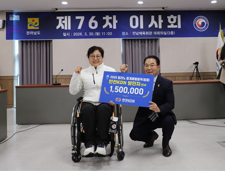 전라남도장애인체육회가 2026 밀라노-코르티나 동계패럴림픽 휠체어컬링에 출전한 방민자 선수를 위한 격려에 나섰다. 전라남도장애인체육회 제공