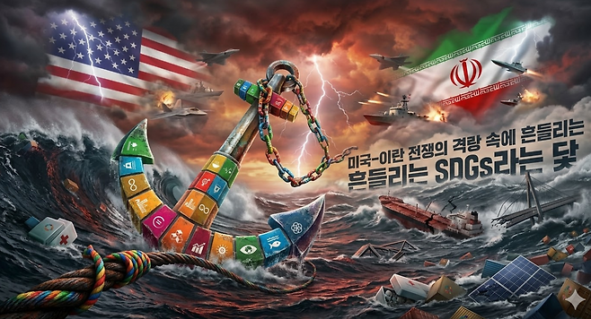 글로벌 경제 공급망과 지정학적 위기 관계도. AI로 생성한 이미지. /서득수 제공