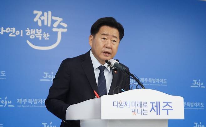 오영훈 지사가 30일 타운홀미팅 관련 기자회견을 열었다. ⓒ제주의소리