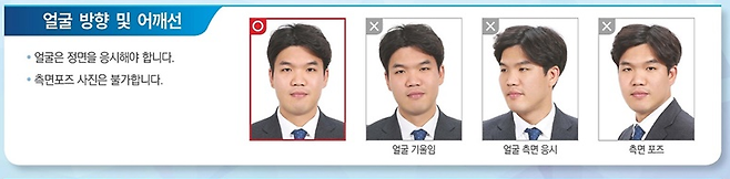 얼굴 방향 및 어깨선 O X 얼굴은 정면을 응시해야 합니다  측면포즈 사진은 불가합니다  얼굴 기울임 얼굴 측면 응시 측면 포즈