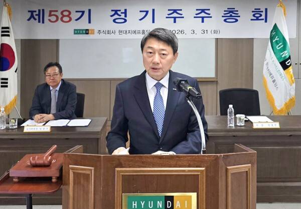 장호진 현대지에프홀딩스 사장이 31일 제58기 정기 주주총회에서 인사말을 하고 있다. [출처=현대지에프홀딩스]