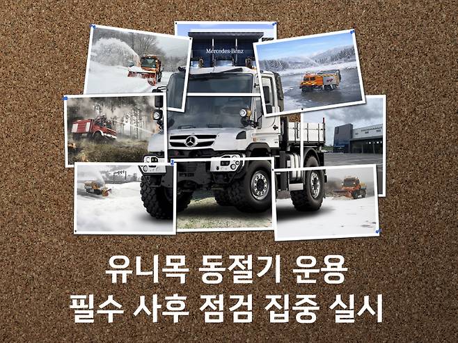 사진:스타트럭코리아 제공