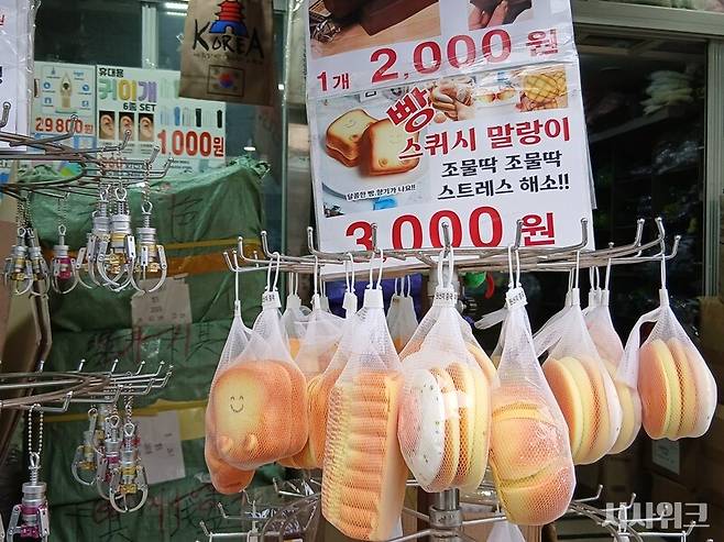 '말랑이'는 늘리고 주무르는 용도의 장난감이다. 탄성이 있는 고무 재질 튜브 안에 점성이 있는 액체를 주입한 형태로, 종류에 따라 스퀴시(squishy), 스트레스볼이라고도 불린다. / 사진=김지영 기자