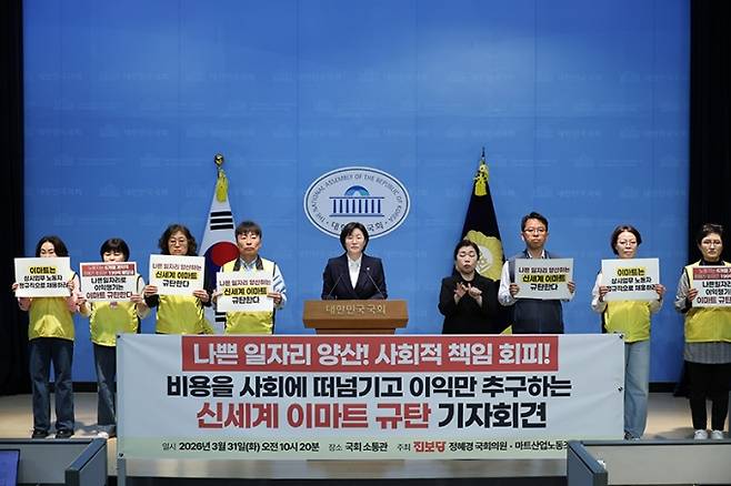 ▲31일 국회 소통관에서 열린 기자회견에서 정혜경 의원이 발언하고 있다. (사진=정혜경 의원실)