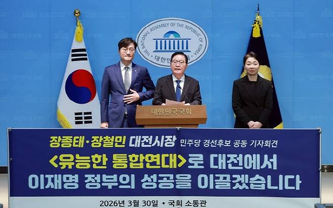 기자회견하는 민주당 장종태장철민 대전시장 경선후보(사진 = 연합뉴스)