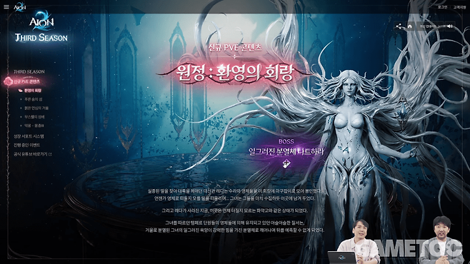 원정 '환영의 회랑'&nbsp;[사진=아이온2 유튜브]