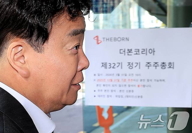 백종원 더본코리아 대표가 31일 서울 서초구 더본코리아 창업설명회장에서 열린 제32회 정기 주주총회에 참석하고 있다. 2026.3.31 ⓒ 뉴스1 이호윤 기자