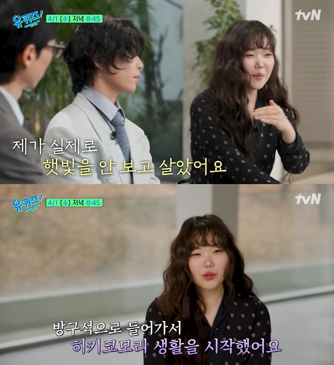 사진 | tvN ‘유 퀴즈 온 더 블럭’ 캡처