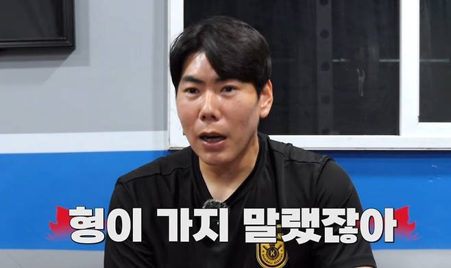 사진|강정호채널캡처