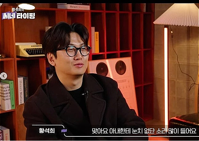 사진|황석희유튜브캡처