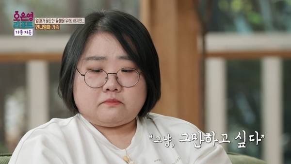 ⓒ'오은영 리포트 - 결혼 지옥' 방송 캡처