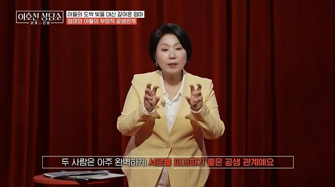 ⓒtvN STORY '이호선 상담소'