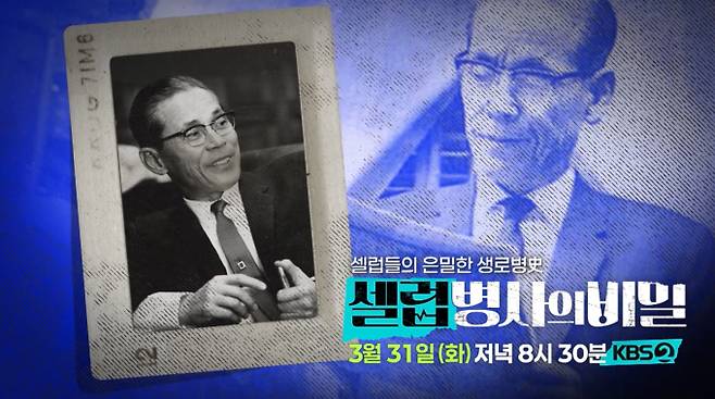 '셀럽병사의비밀'&nbsp;