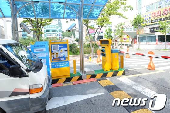 주차요금 정산소. /뉴스1