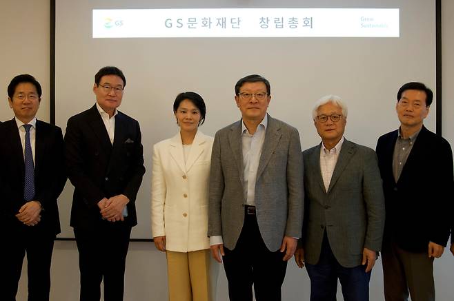 홍순기 ㈜GS 대표이사(부회장, 오른쪽 끝)이 2024년 7월3일 GS문화재단 창립총회에서 허태수 GS그룹 회장(가운데), 방효진 전 DBS은행 한국 대표, 강수진 국립발레단장 대신 참석한 김현아 홍보마케팅팀장 등 GS문화재단 이사진들과 기념사진을 찍고 있다. / GS그룹 제공