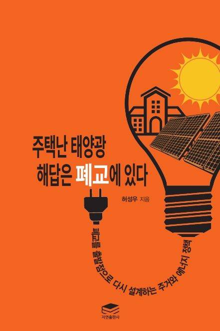 ⓒ 한국교육시설안전원