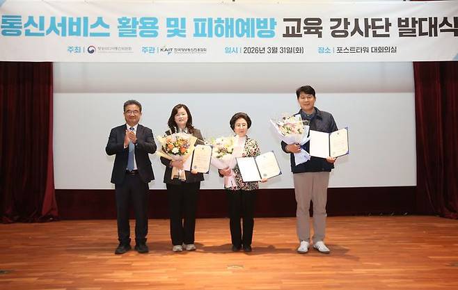 방송미디어통신위원회 박동주 사무처장(왼쪽)이 31일 서울에서 개최된 '통신서비스 활용 및 피해예방 교육 강사단 발대식’에서 강사단과 기념촬영을 하고 있다.ⓒ방송미디어통신위원회