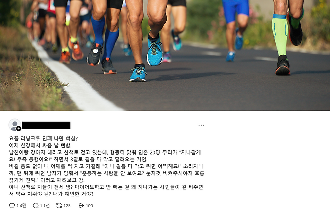 사진=게티이미지뱅크, 스레드 갈무리