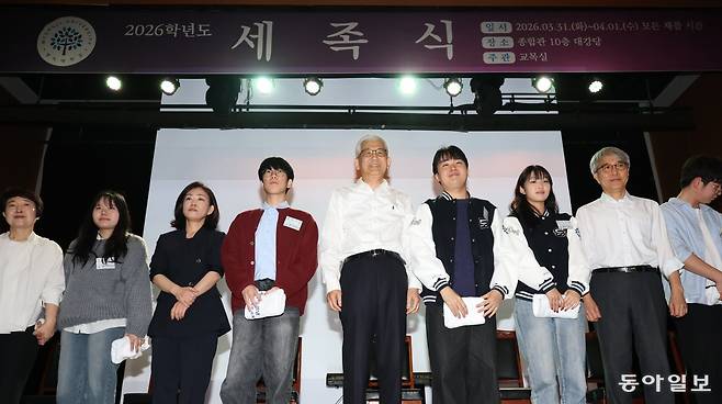 임연수 총장을 비롯해 교수진과 학생들이 세족식을 마친 뒤 인사하고 있다. 김재명 기자 base@donga.com