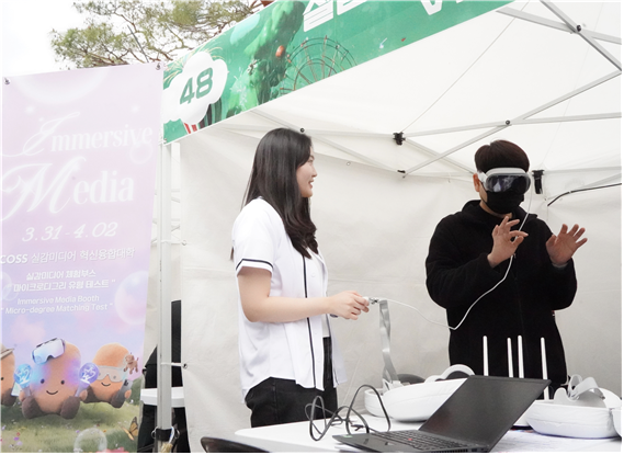 건국대 전공 탐색 박람회 체험 존에서 한 학생이 가상 현실 체험을 해 보고 있다. 건국대 제공