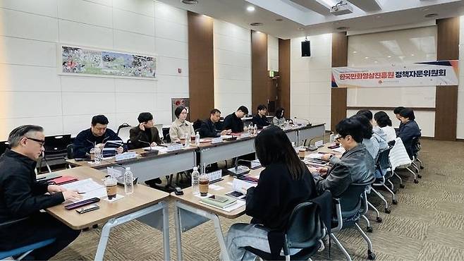 한국만화영상진흥원 정책자문회의 개최 모습. 한국만화영상진흥원 제공