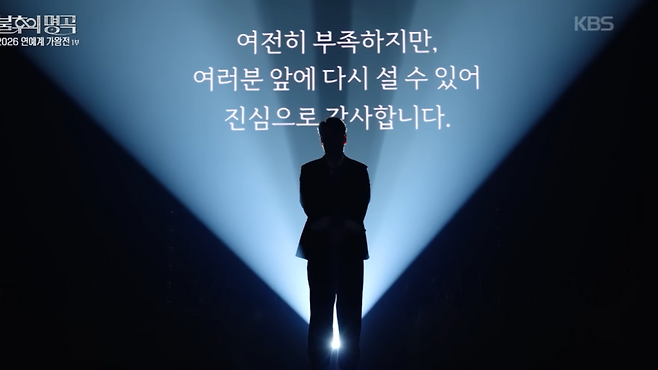 사진=유튜브 채널 ‘KBS 레전드 케이팝’ 캡처