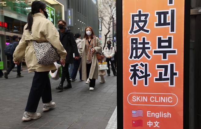 2일 서울 명동 피부과 모습/2025.4.2 사진=한경 김범준 기자