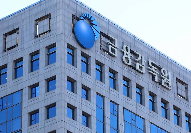 금융감독원 스케치 사진=한경 김병언 기자