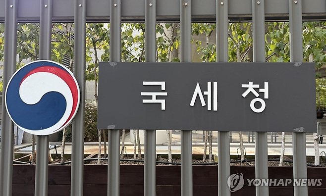 국세청 본청 현판 [연합뉴스]