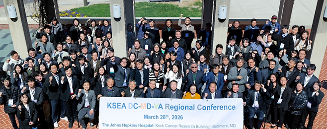 KSEA DMV 2026에서 참석자들이 기념 사진 촬영을 하고 있다. [사진=KSEA]