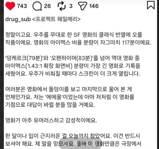 황석희 SNS 캡처