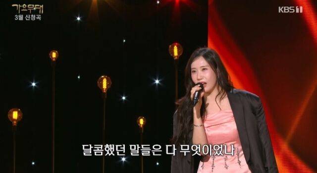 KBS 1TV '가요무대' 방송화면 캡처