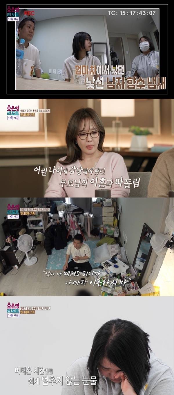 MBC ‘오은영 리포트-결혼지옥’