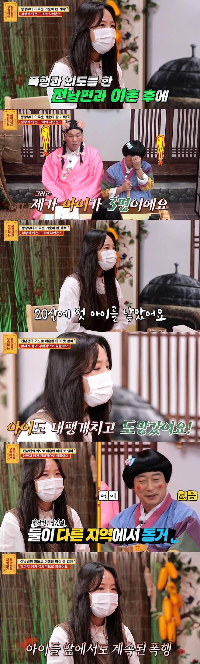 KBS JOY ‘무엇이든 물어보살’