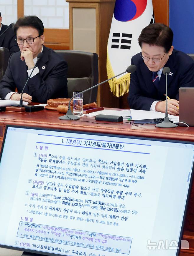 [서울=뉴시스] 고범준 기자 = 이재명 대통령이 31일 청와대에서 열린 국무회의에서 중동전쟁 관련 비상국정운영 및 대응현황 자료를 살펴보고 있다. 2026.03.31. bjko@newsis.com