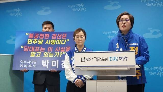 30일 여수시의원 선거에 출마한 박미경(왼쪽), 정현주 예비후보가 여수시청에서 기자회견을 열고 “원칙 없는 공천 배제”라며 당의 결정을 규탄하고 있다. 사진 제공=박미경 예비후보측