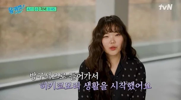 유튜브 채널 ‘유 퀴즈 온 더 튜브’ 영상 캡처.