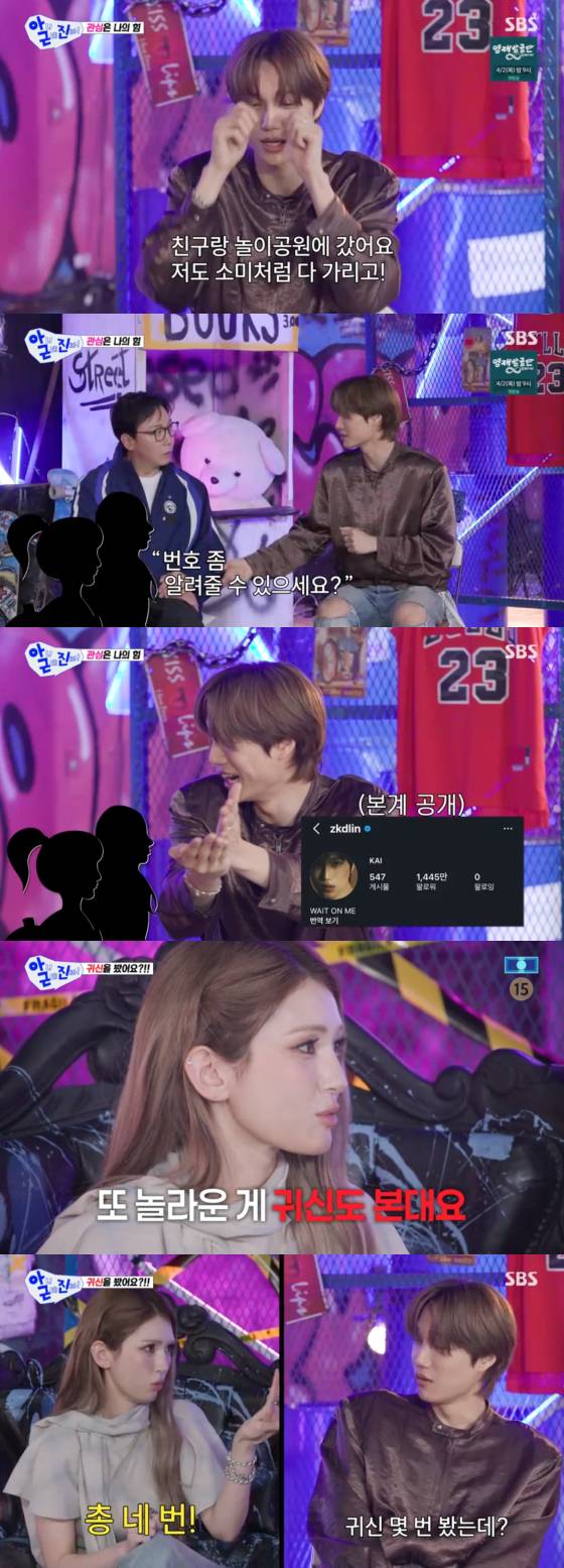 /사진=SBS 방송화면