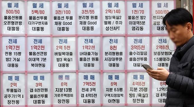 서울 시내 한 부동산 중개업소에 매물 정보가 표시돼 있다.[사진 | 뉴시스]