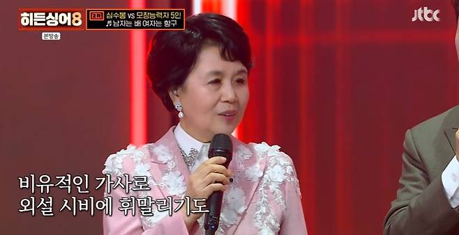 JTBC '히든싱어' 캡쳐