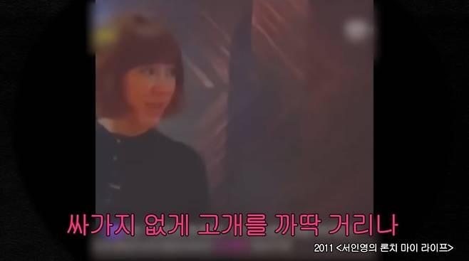 사진=서인영 유튜브