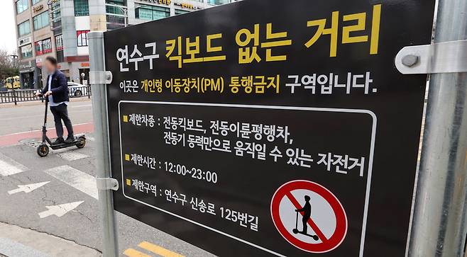 ▲ '킥보드 없는 거리' 시험 운영이 시작된 1일 인천 연수구에서 이용자가 눈에 띄게 줄어든 가운데 학원가 인근에 한 시민이 킥보드를 타고 이동하고 있다. /이재민 기자 leejm@incheonilbo.com