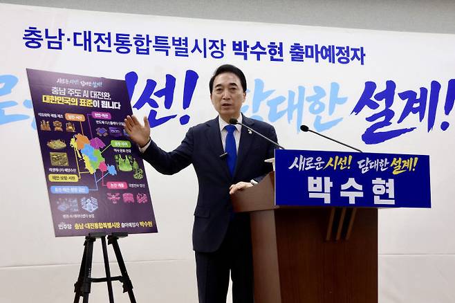 충남도지사 출마를 선언한 박수현 의원이 충남 AI 대전환 사업에 대해 설명하고 있다. 사진제공=박수현 의원실