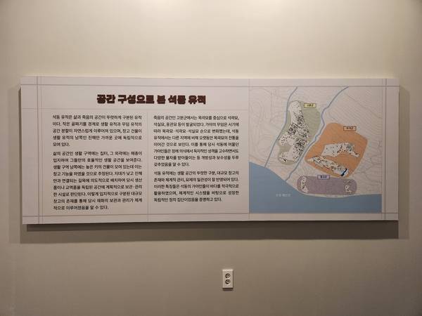 창원 석동유적전시관 제1전시실 모습. 유적의 분포를 설명하는 패널에서는 전시관의 위치 등을 표시하지 않아 관람객이 현재 어디에 있는지 알 수 없다. /류민기 기자