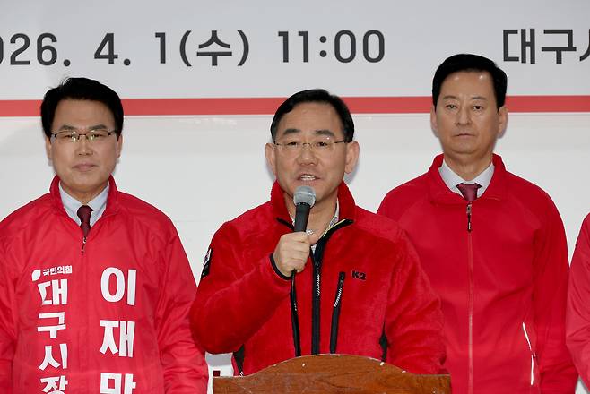 1일 국민의힘 대구시당에서 열린 공정 경선 협약식에서 주호영 의원이 발언하고 있다. /이용선기자 photokid@kbmaeil.com
