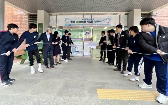 한빛학교가 부산시교육청 1호 Wee스쿨로 지정됐다. 부산시교육청 제공