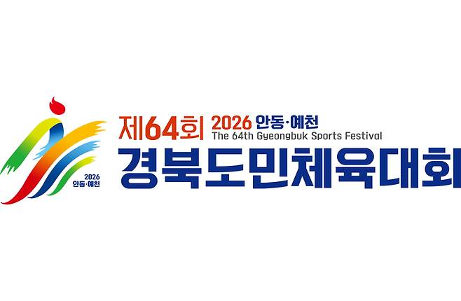 ▲ 제64회 경북도민체육대회