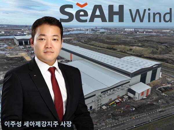 이주성 세아제강지주 사장 [출처=세아제강지주]