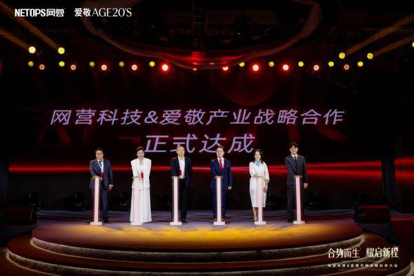 애경산업 중국 이커머스 전문 기업 넷탑스와 전략 파트너십 통해 AGE20’S 20 시대 선언 사진애경산업