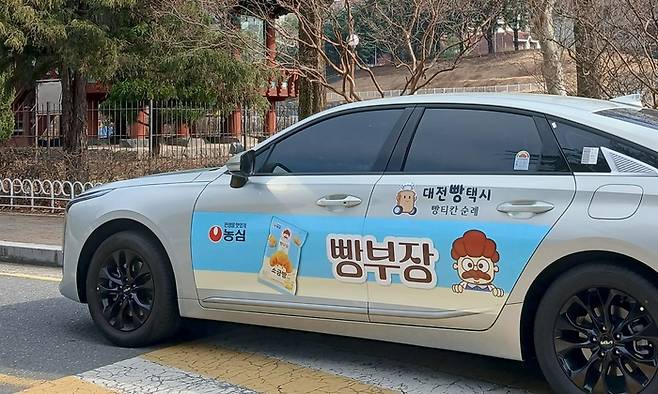 빵부장 캐릭터로 랩핑된 빵부장 택시./사진=농심